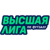 Высшая лига
