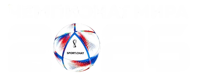 Чемпионат мира по футболу 2026