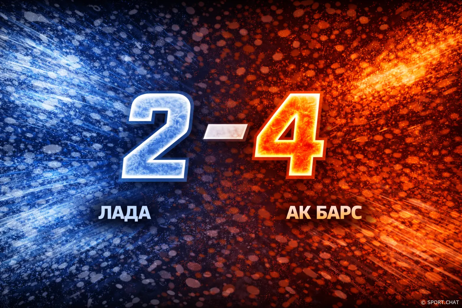 «Ак Барс» дожал «Ладу» в концовке и увёз победу — 4:2