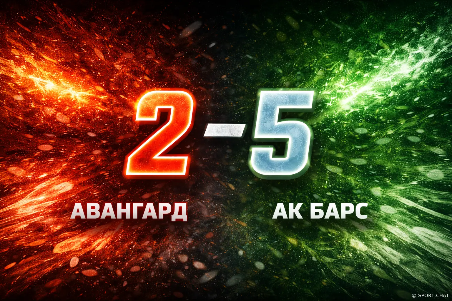 «Ак Барс» обыграл «Авангард» в гостях — 5:2 и мощная концовка в Омске