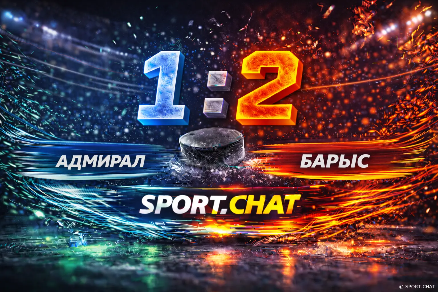 «Барыс» на выезде обыграл «Адмирал» — победную шайбу забросил Томпсон