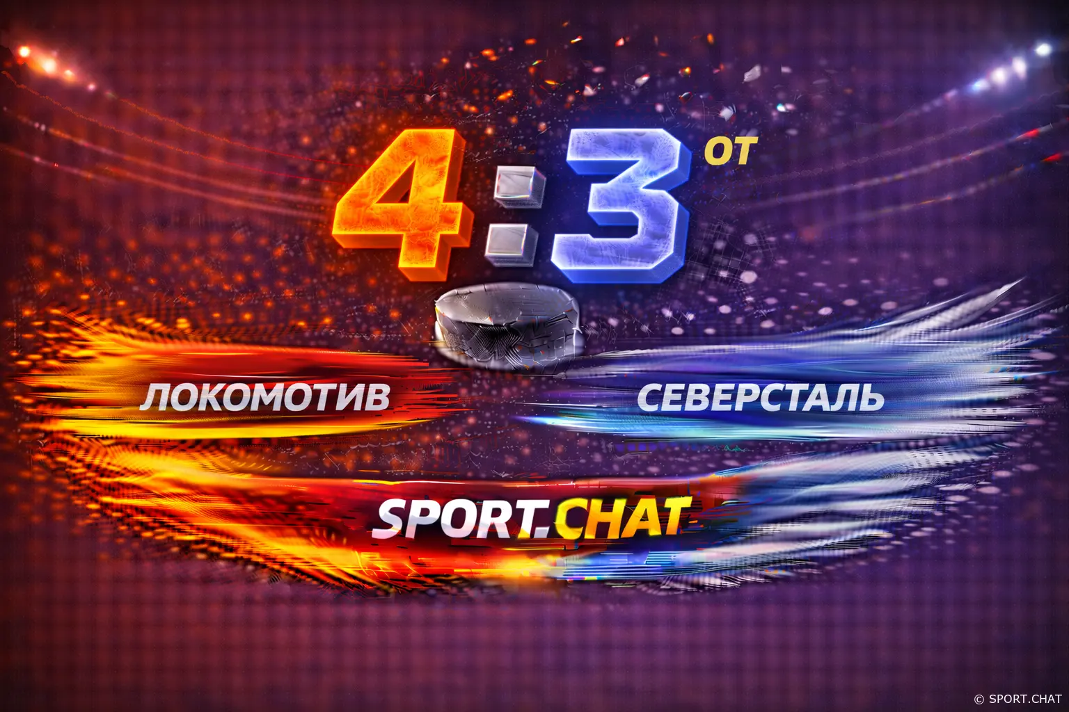 «Локомотив» вырвал победу у «Северстали» в овертайме 4-3 — решающую шайбу забросил Иванов