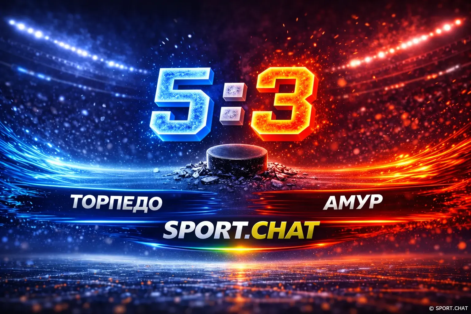 Торпедо разгромило Амур со счётом 5:3 — уверенная победа нижегородцев при доминировании по игре