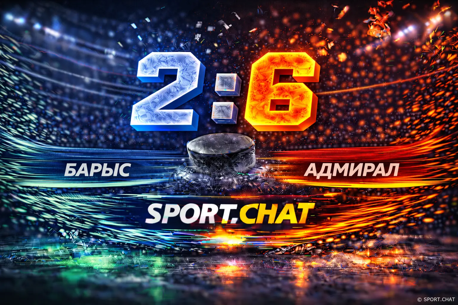 Адмирал разгромил Барыс на выезде — 6:2 в результативном матче КХЛ