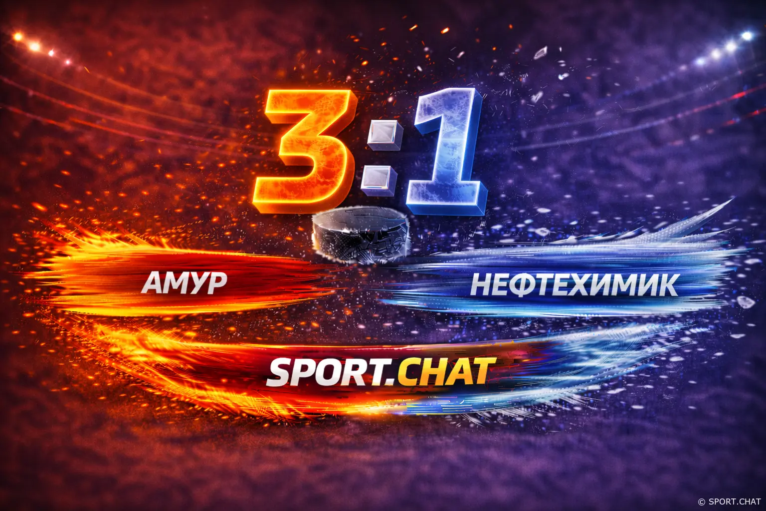 Амур — Нефтехимик 3:1 — уверенная домашняя победа хабаровчан