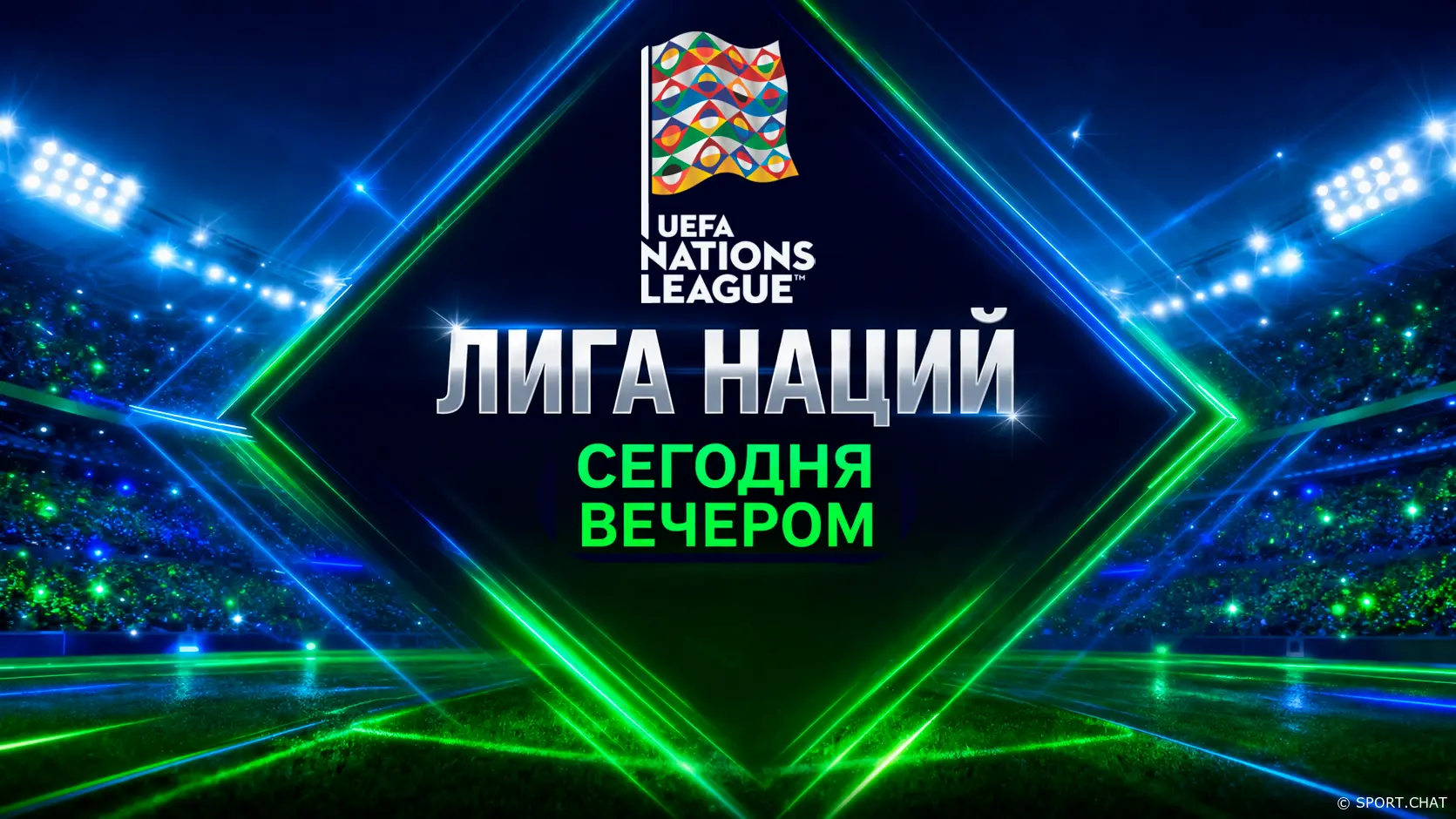 Лига наций: сегодня шанс для аутсайдеров — Латвия, Люксембург и Мальта бьются за своё