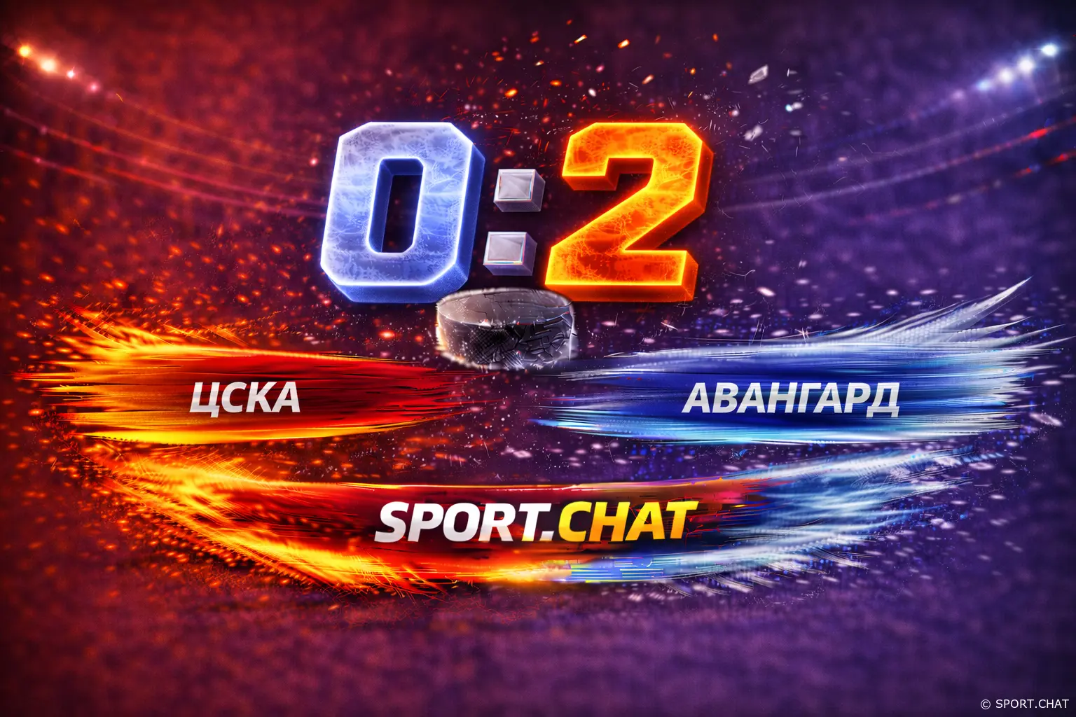 «Авангард» на выезде обыграл ЦСКА — дубль Маклауда принёс победу