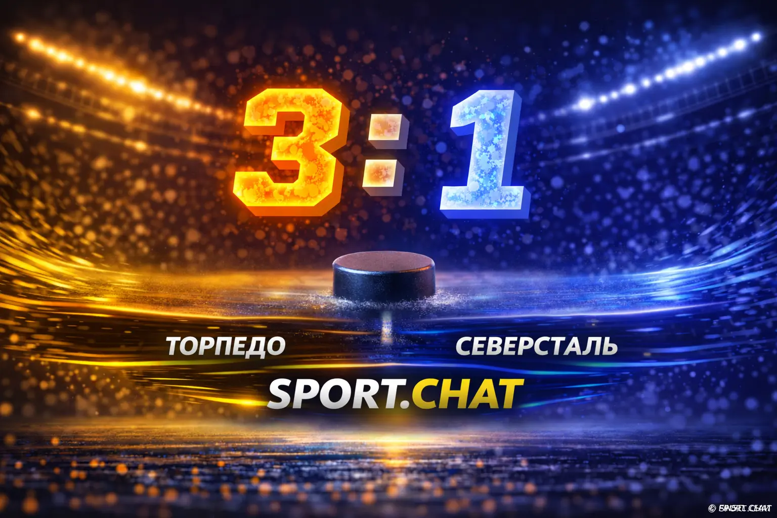 «Торпедо» обыграло «Северсталь» — 3:1 и ведёт 2-1 в серии