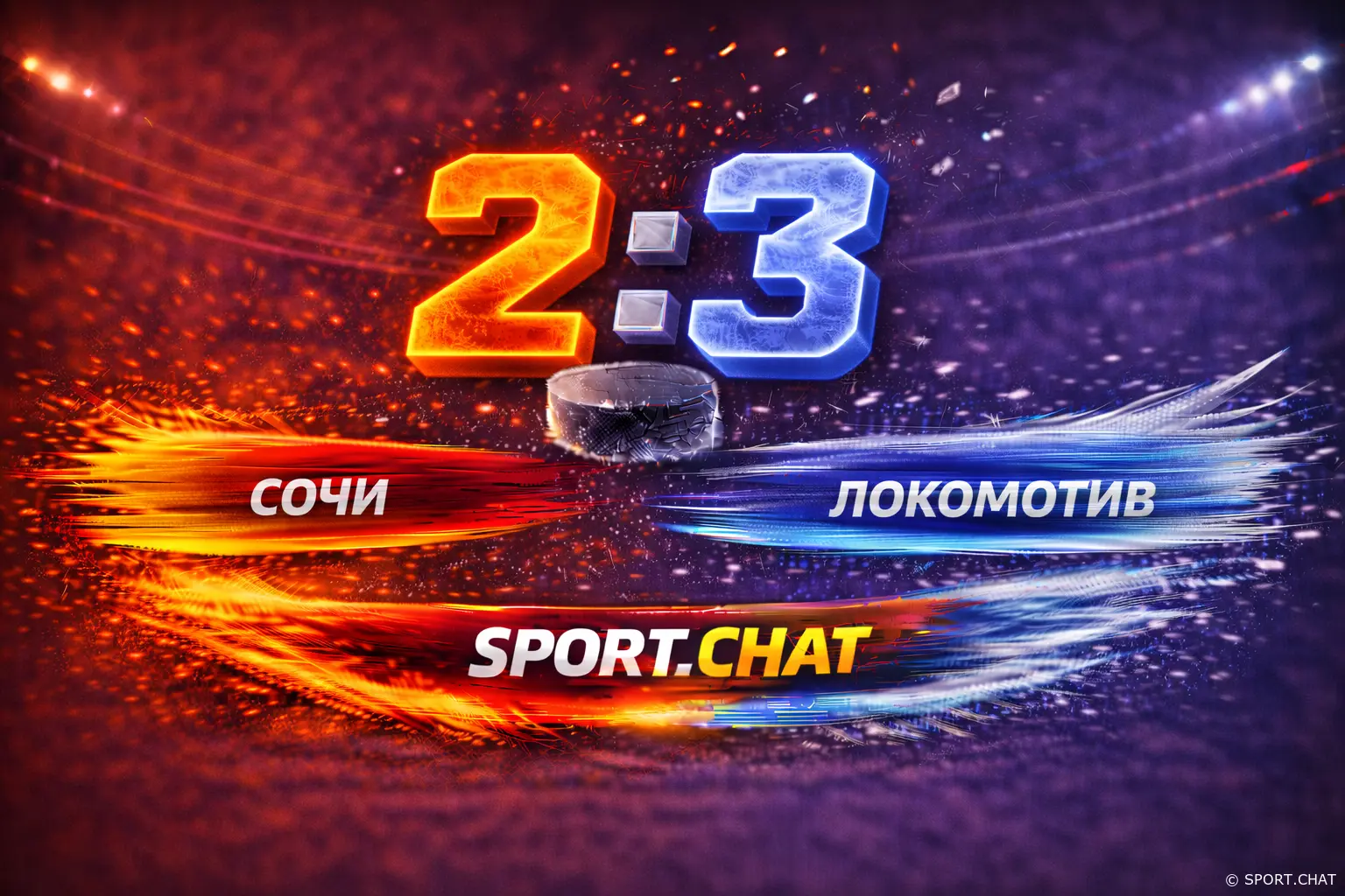 «Локомотив» вырвал победу у «Сочи» на выезде — 3:2