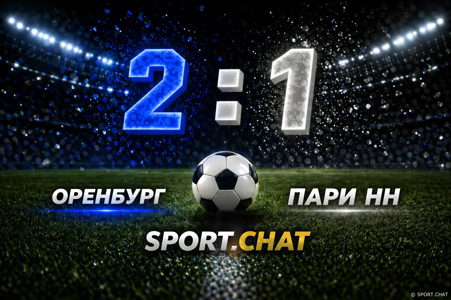 Оренбург обыграл Пари НН 2:1, Jesus оформил дубль и принес победу