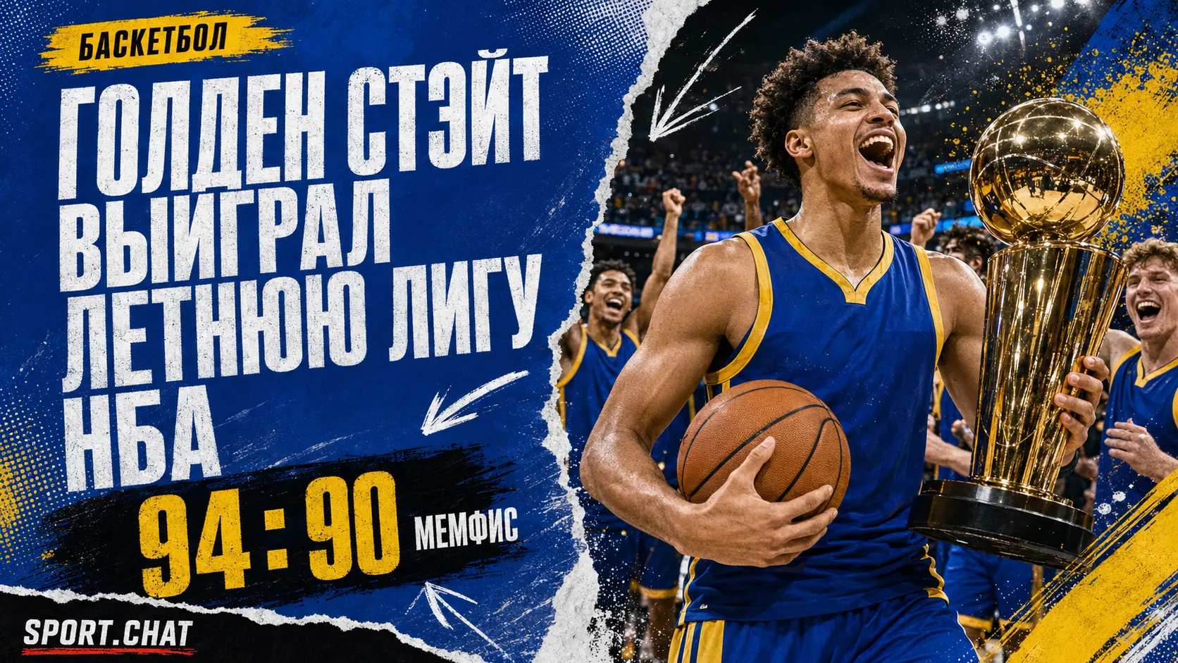 «Голден Стэйт» обыграл «Мемфис» и выиграл Летнюю лигу НБА