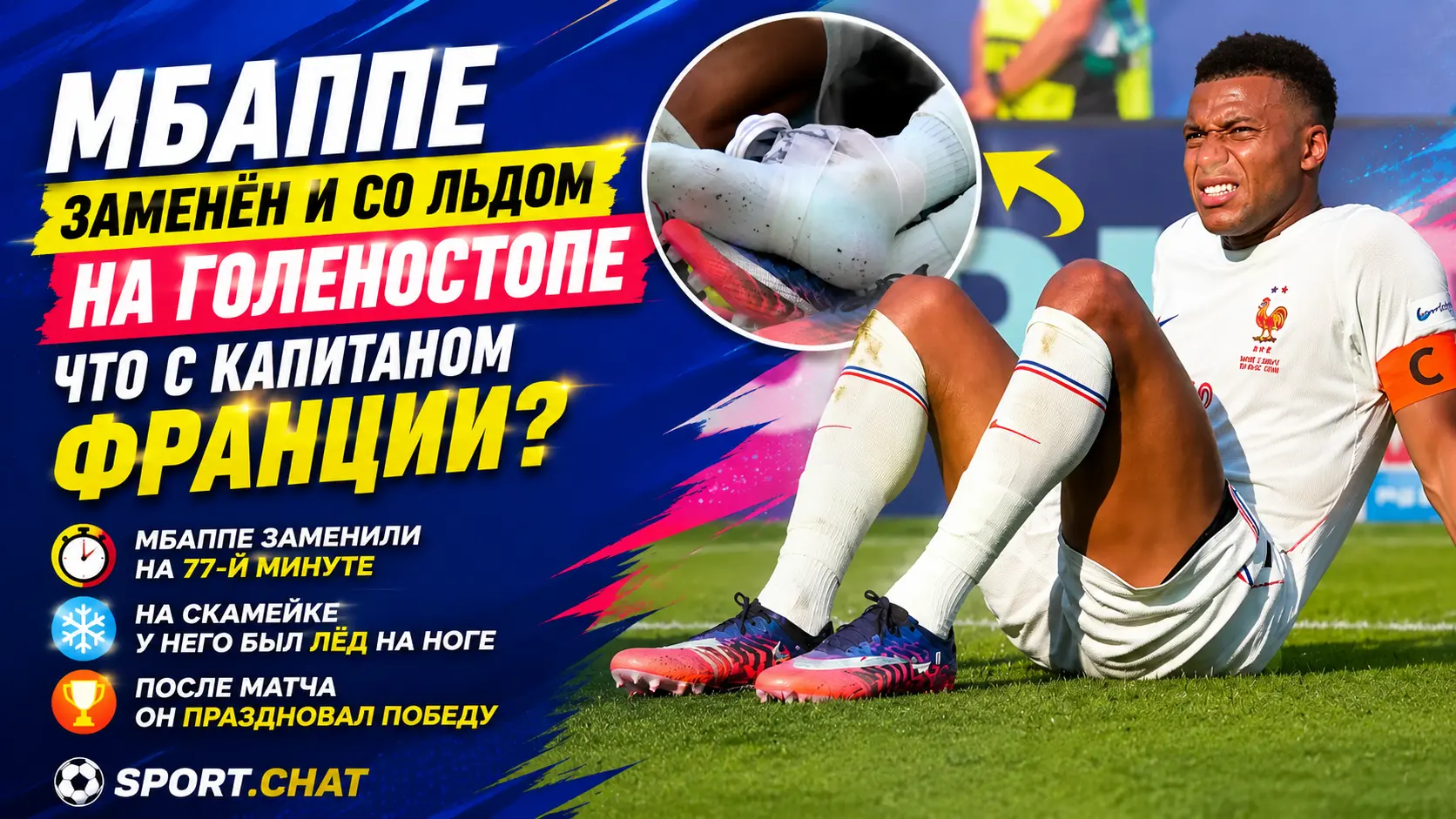 Мбаппе напугал Францию после матча с Марокко: капитана заменили, а на скамейке он сидел со льдом на ноге