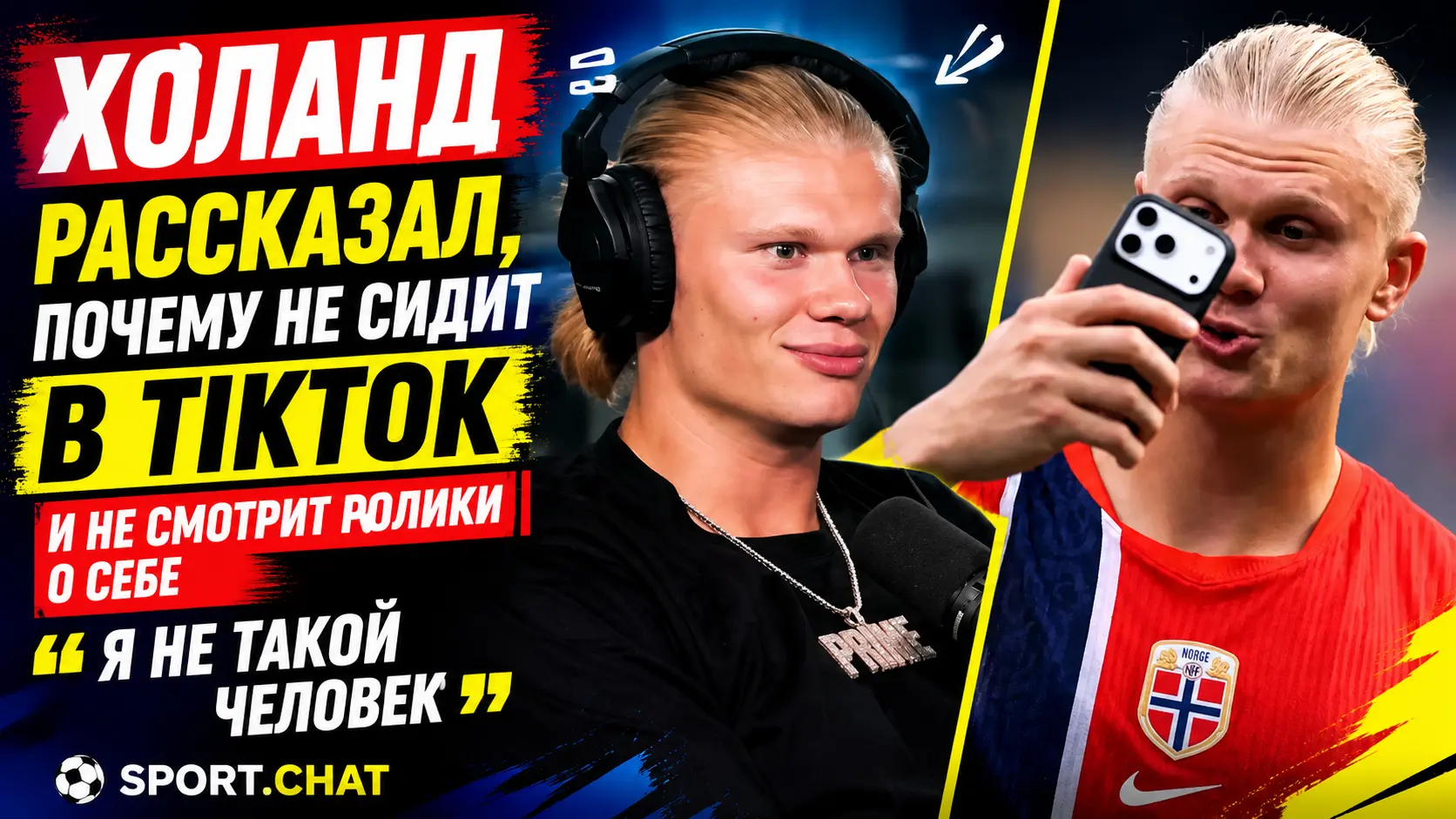 Холанд объяснил, почему не сидит в TikTok и не смотрит вирусные ролики о себе: «Я не такой человек»