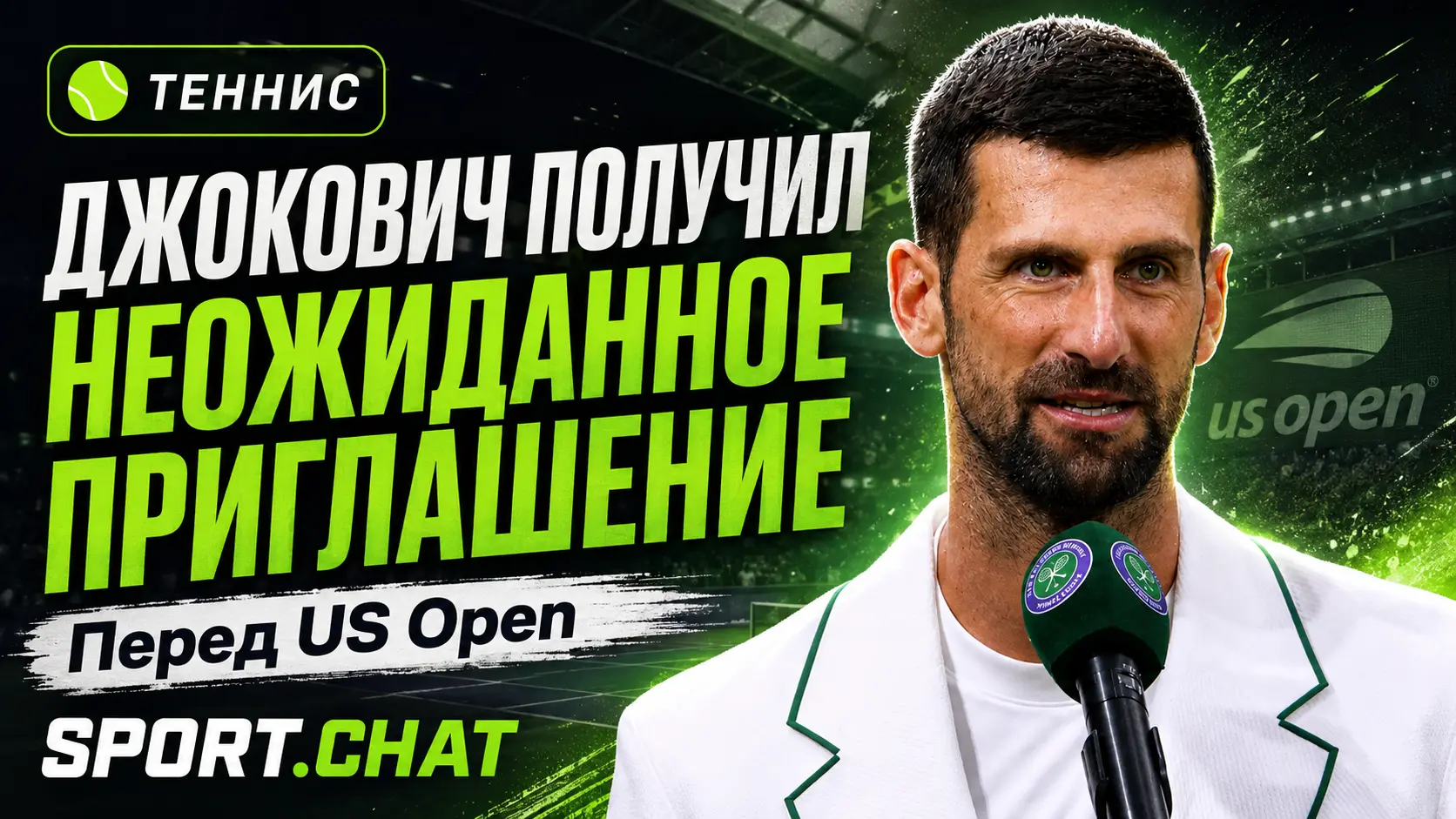 Новак Джокович получил приглашение сыграть в Уинстон-Сейлеме перед US Open
