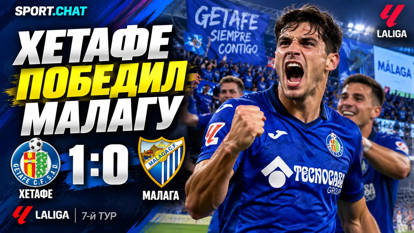 «Хетафе» обыграл «Малагу» 1:0 благодаря голу Асона в концовке