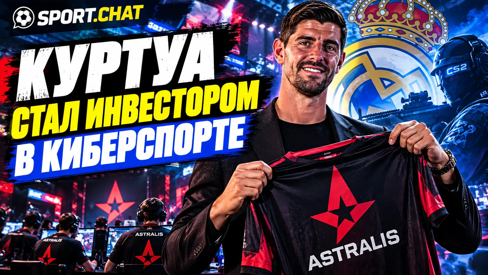 Тибо Куртуа стал инвестором Fusion Esports Group и вошёл в киберспорт