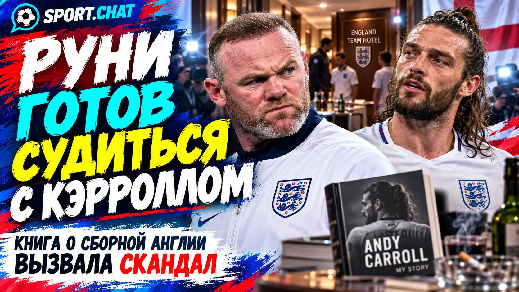 Руни готов судиться с Кэрроллом из-за откровений о сборной Англии в новой книге