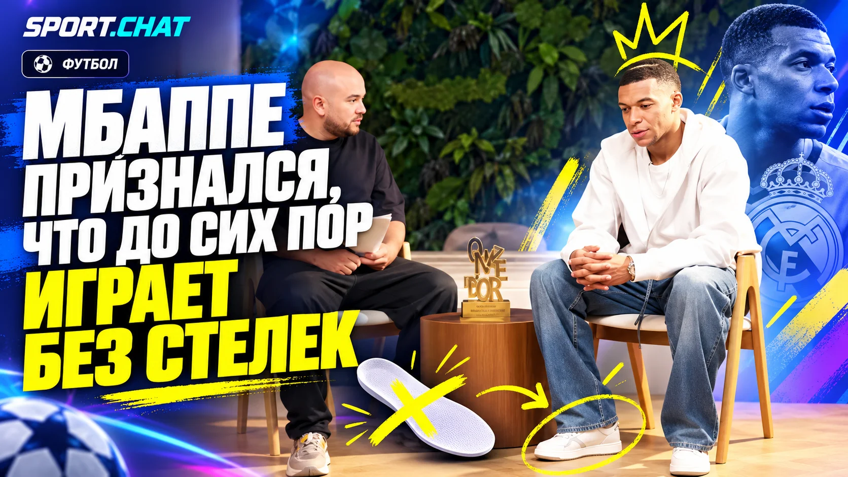 Килиан Мбаппе рассказал о необычной привычке, от которой не может избавиться с детства