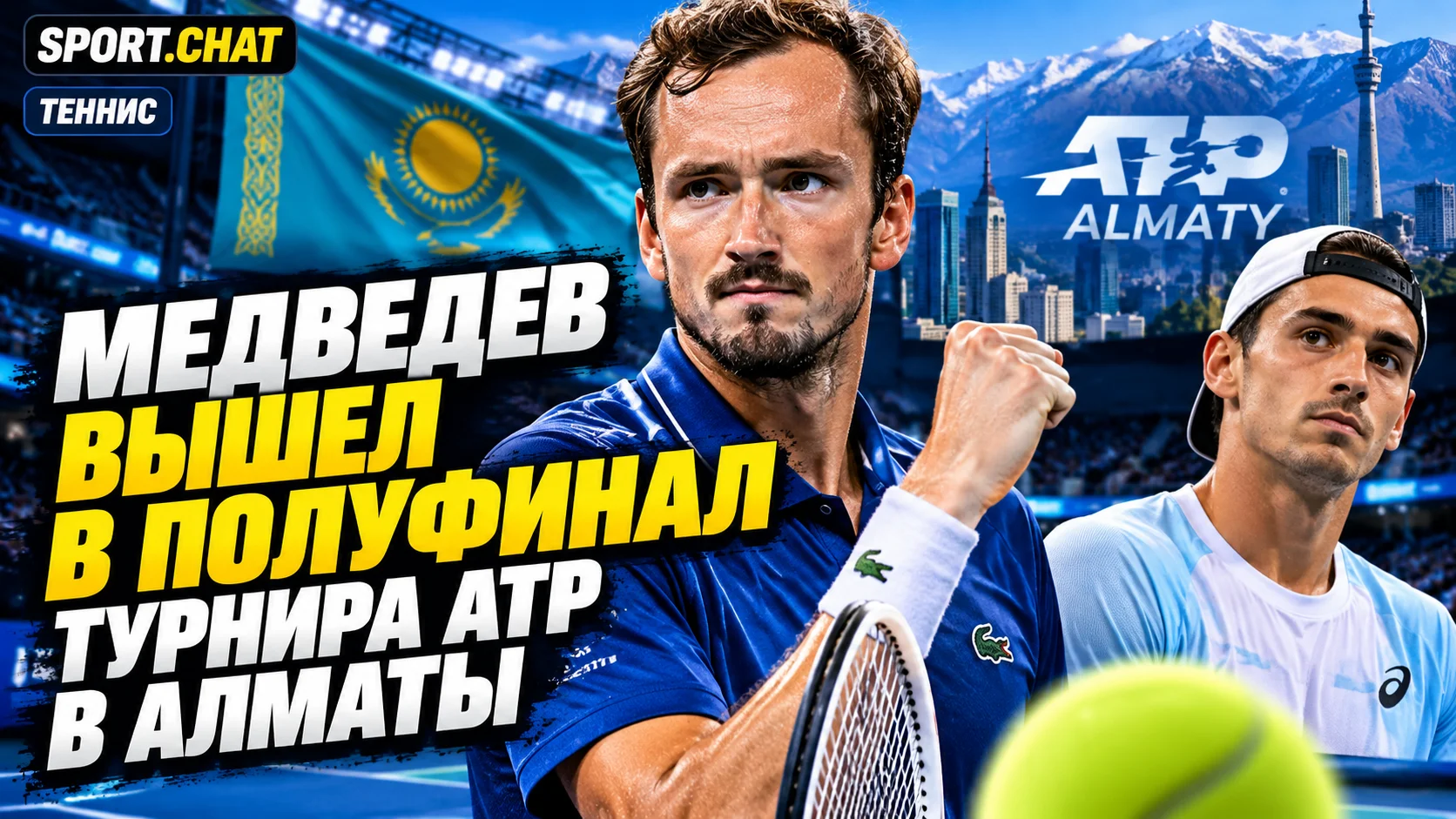 Даниил Медведев обыграл Теренса Атмана и вышел в полуфинал турнира ATP в Алматы